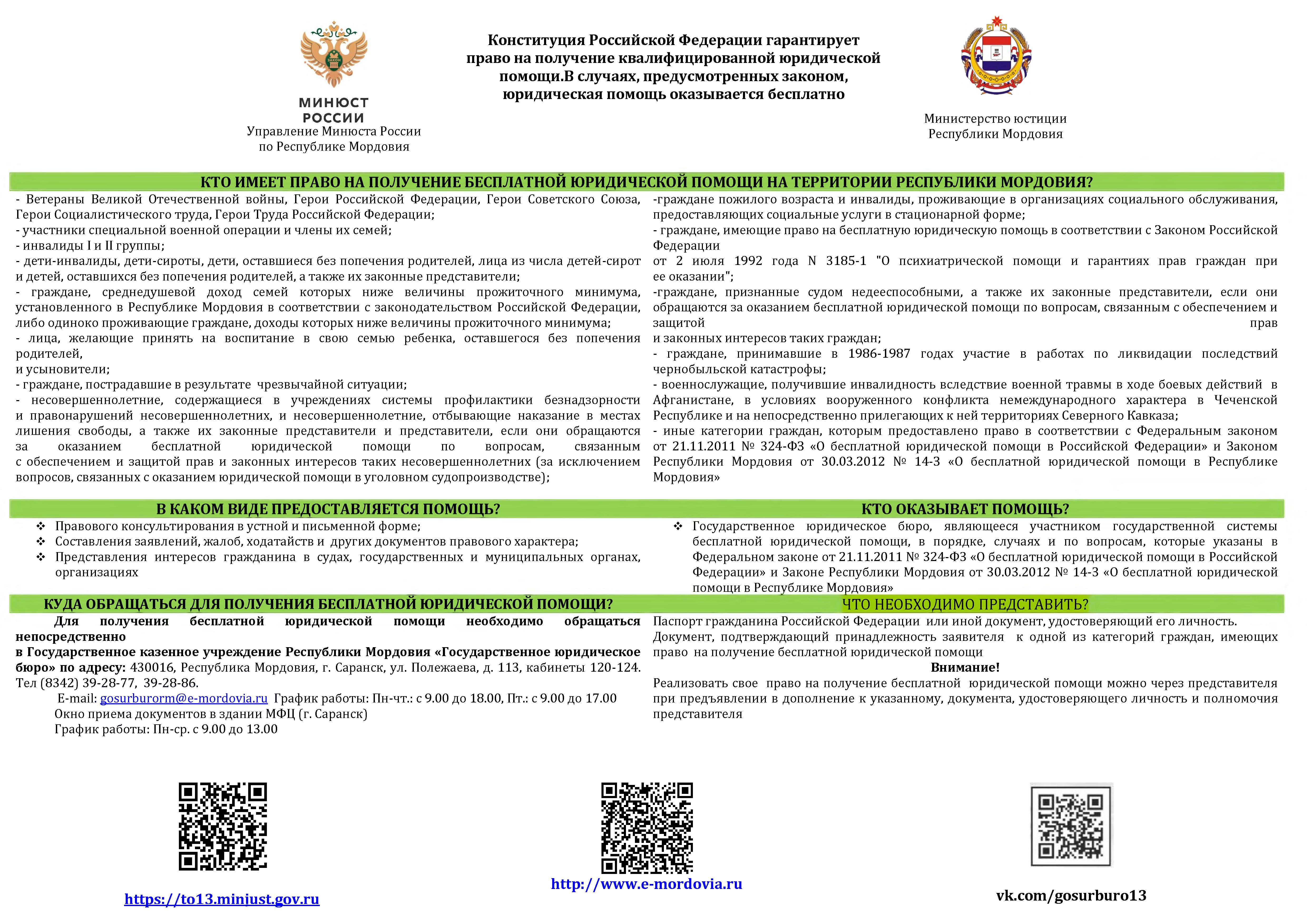Социальная реклама БЮП 20231