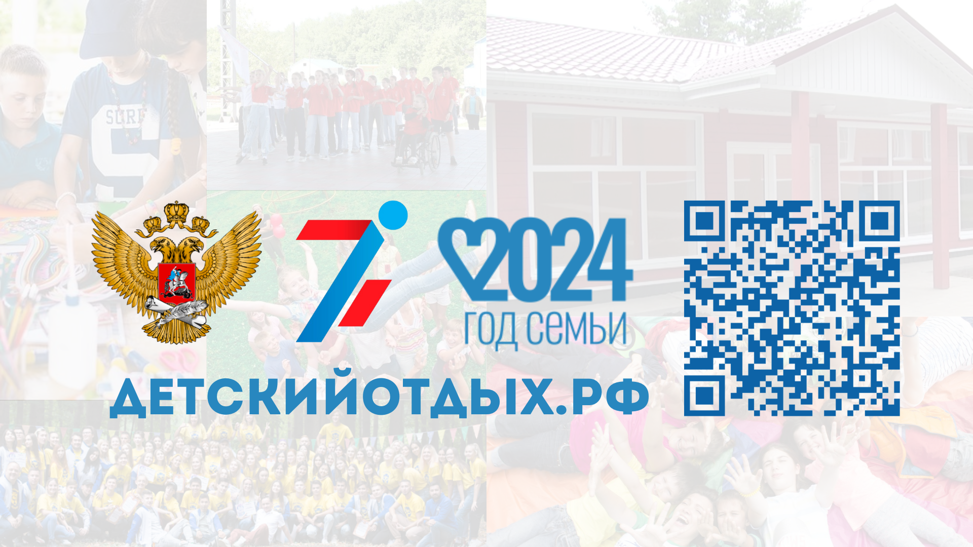 детскийотдых.рф