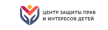 Федеральное государственное бюджетное учреждение «Центр защиты прав и интересов детей»