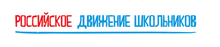Российское движение школьников