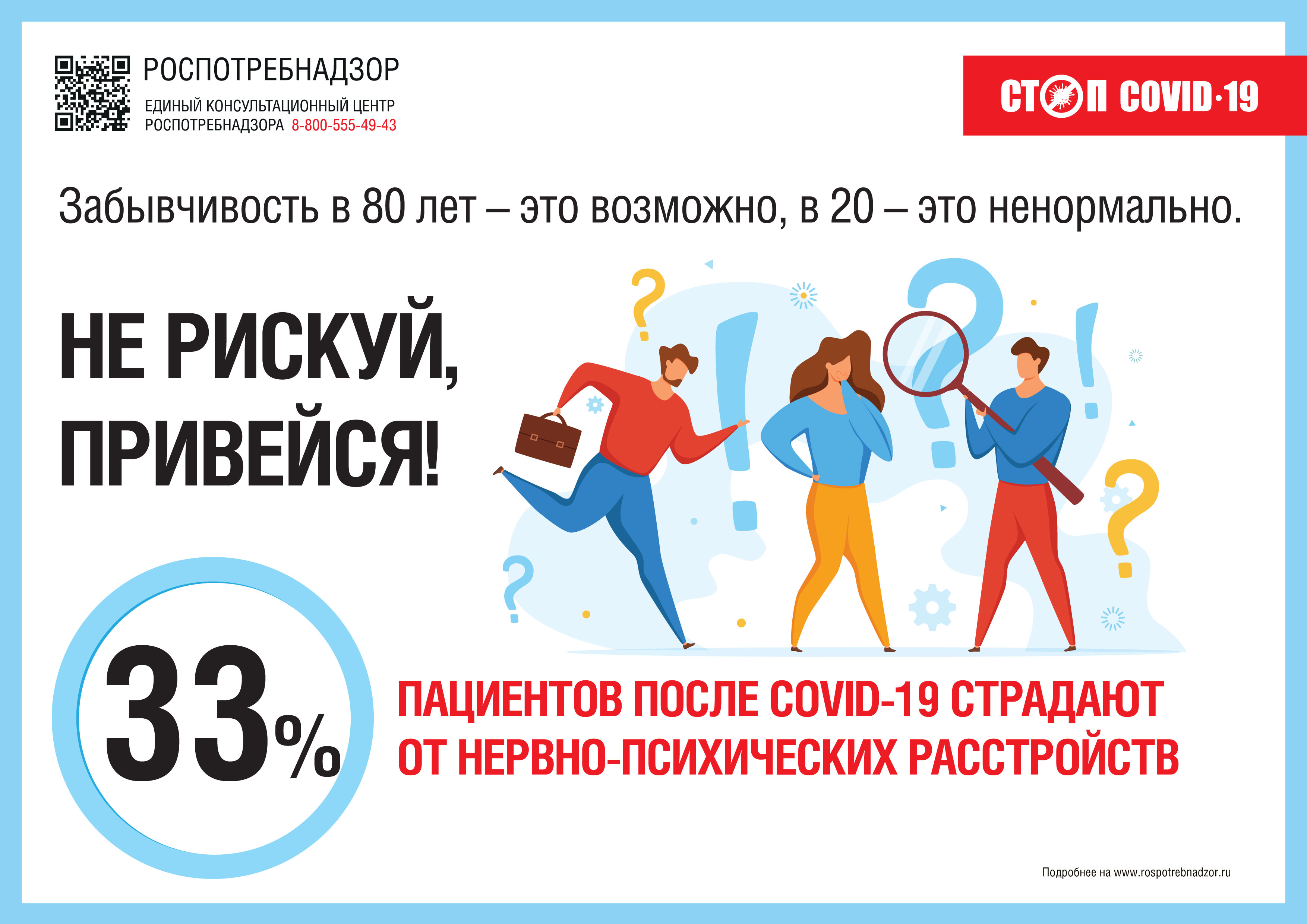 A4-Agitka1-1