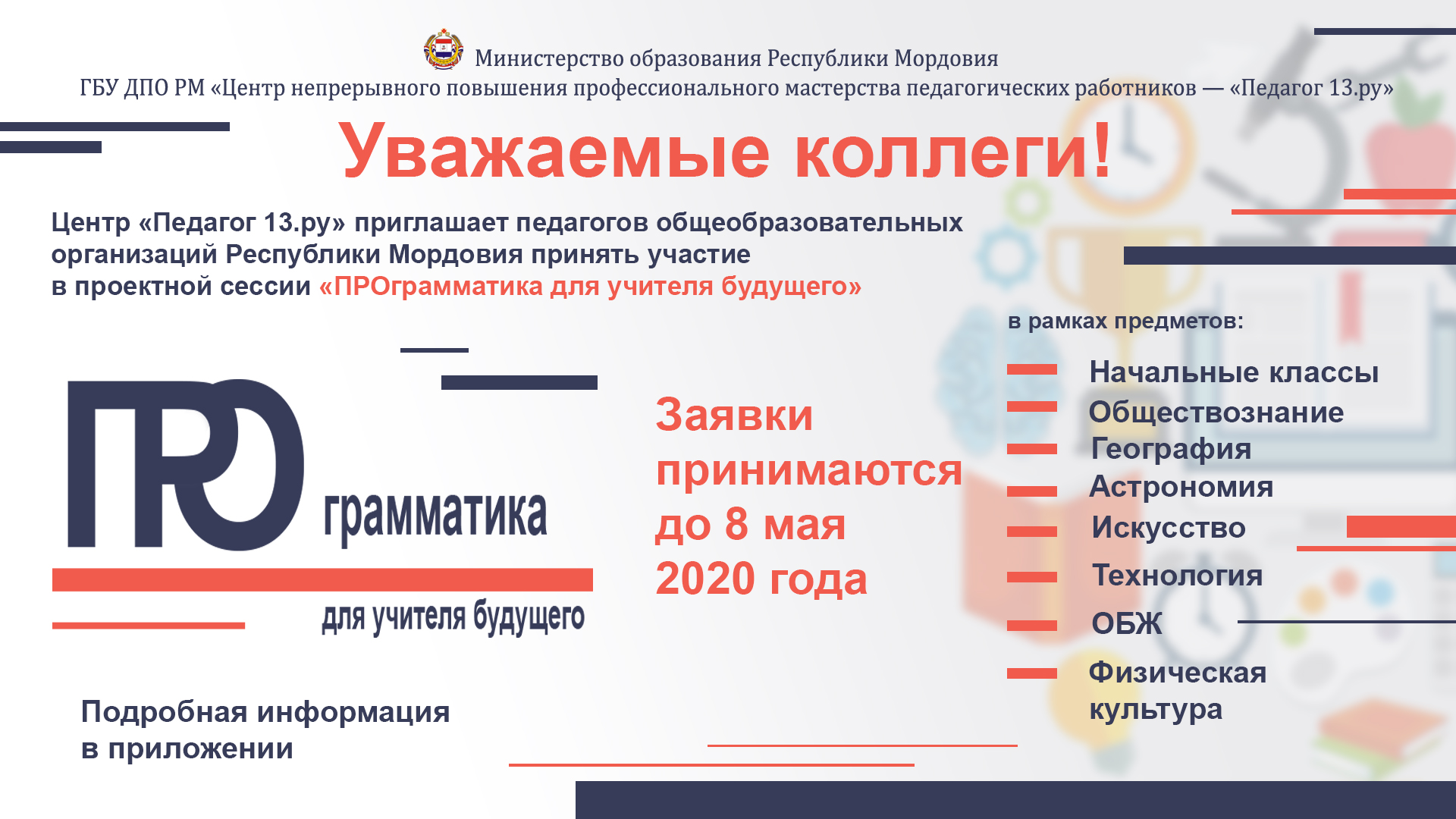 баннер программатика
