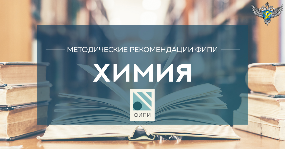 khimiya