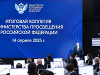 Дмитрий Чернышенко и Сергей Кравцов провели итоговое заседание Коллегии Минпросвещения России