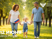 Поздравление Министра просвещения России Сергея Кравцова с Днём России